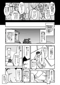 [Futotta Obasan] A I Ro
