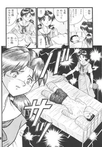 [Suzuya (Yano Yoshihito)] Fuketsu! Zou Page & Kaikouban (Neon Genesis Evangelion)