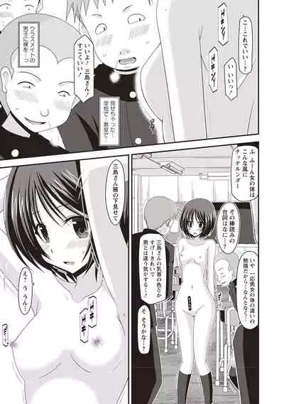 Roshutsu Shoujo Yuugi Kan