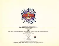 Eiyuu＊Senki GOLD Visual Fanbook