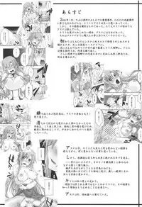 ochiru