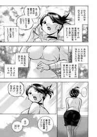 [Chuuka Naruto] Bijin Shachou Yuki ~Mitsuyaku no Nikusettai~ Ch. 1-10