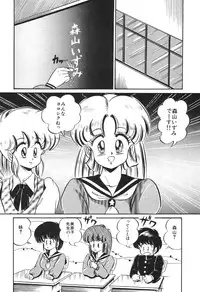 [Watanabe Wataru] Dokkin Minako Sensei! 2