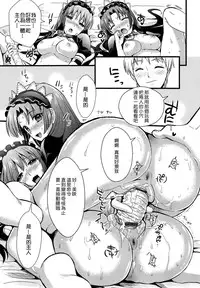 [Kojima Saya] Tsundere M Maid [Chinese] [无毒汉化组]