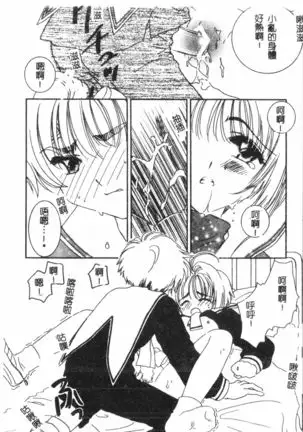 Naru Hina Plus 1