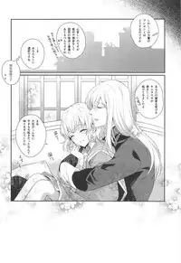 (C95) [Shinsen Gokuraku (Mami)] Marking Princess (Tales of the Abyss)