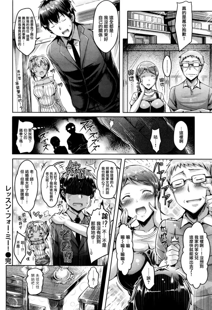 lesson・for・me!