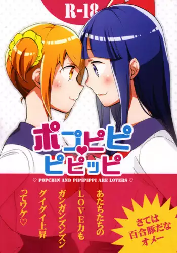 [Cotton Pop (Ooyama Chiroru)] Milk no Ojikan [Digital]