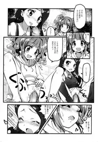 (C86) [Milk Pudding (emily)] MIKI☆MIKI☆MI (THE IDOLM@STER)