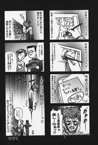 [Pikupikun] Nakadashi Shojo Shinwa | The Wild Virgin Myth