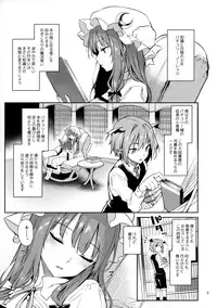 (C95) [Anmitsuyomogitei (Michiking)] Inemuri Jouzu no Daitoshokan (Touhou Project)