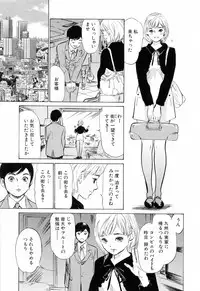 [Hazuki Kaoru] Hotel de Dakishimete Mankai Otome Hen