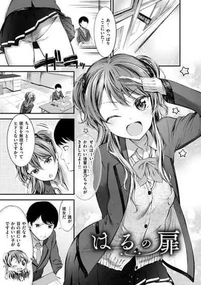 Oshibe to Meshibe