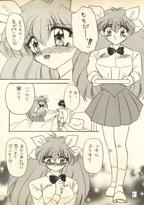 PEKE PEKE 9