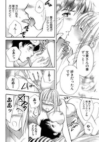 [Fujisaka Kuuki] Honey na Mainichi - Everyday of Honey.