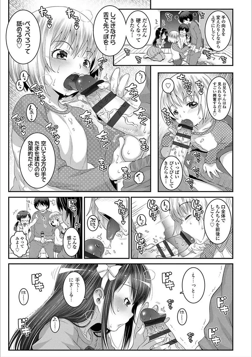 Ecchi no Switch - H-Switch