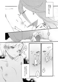 [Niratama (Sekihara)] Akumu no Rakuen [Digital]