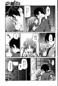 [Azuma Sawayoshi] Ayakashi-kan e Youkoso