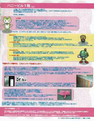 Hanihon vol.5