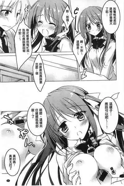 Himegoto Switch