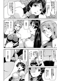 [Anthology] Seigi no Heroine Kangoku File Vol. 16 [Digital]
