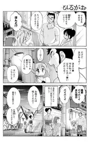 [Tsuya Tsuya] Hirugao Ch. 1-2, 4, 14-30