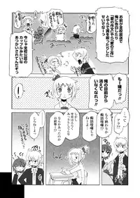 [De] Houkago Mad Tea Party