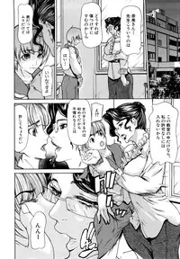 [Shijima Yukio] Sanmi Ittai