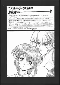 (C55) [Hime Club (Kirikaze, Koumori Kaijin)] Genei (Outlaw Star)