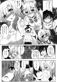 (C87) [BENIKURAGE (circussion)] Incontinence of Elferia (beatmania IIDX)