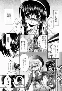 [Kitagawa Mizuki] Tsun-Dere Izm