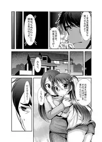 [KAKERU] "Chinure Warashi" Dai Ni Wa ~Kakunin~