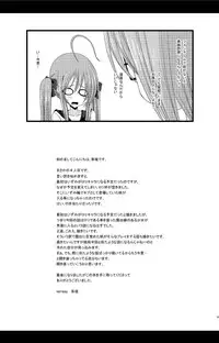 [valssu (Charu)] Roshutsu Shoujo Nikki 6 Satsume [Digital]