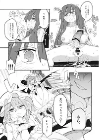 (Reitaisai 13) [Sarpaccio (Waira)] Mahou no Byururu. (Touhou Project)
