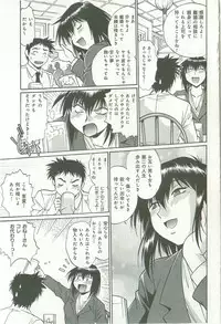 [Manabe Jouji] Kanojo de Ippai 1