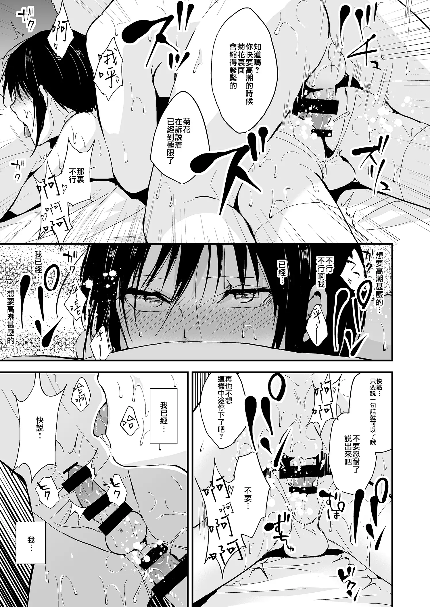 Shounen Kanraku 2