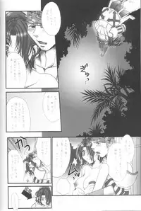 (C64) [Ume Nyan Tei (U-rin)] Be-Side (Final Fantasy X)