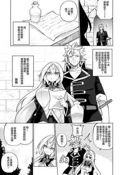 Mesugaki Elf ni Natta Don 2 Elf-ka no Kusuri part 3