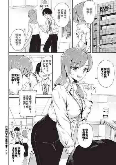 COMIC BAVEL 2023-09