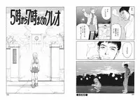 [Armadillo] Koi wa Aozora no Shita