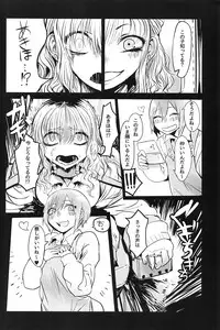 (Inoket 2) [Mukade Tou (Mado)] Shou o Koite Sake o Uru