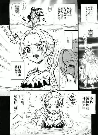 Tail-Man Nefertari Vivi Book