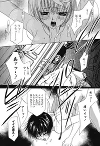 [Takamatsu Makoto] Beast