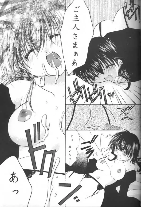 Tobikkiri no Himitsu