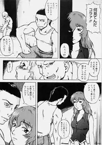[Nanri Kouichirou] Ippatsume! ~First shot~