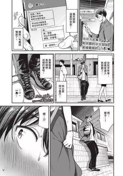COMIC BAVEL 2023-12