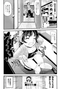 [Uirou] Sis-man