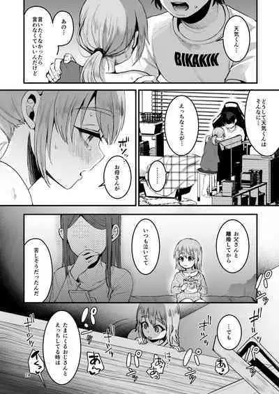 Otaku ni yasashī benki-kun.