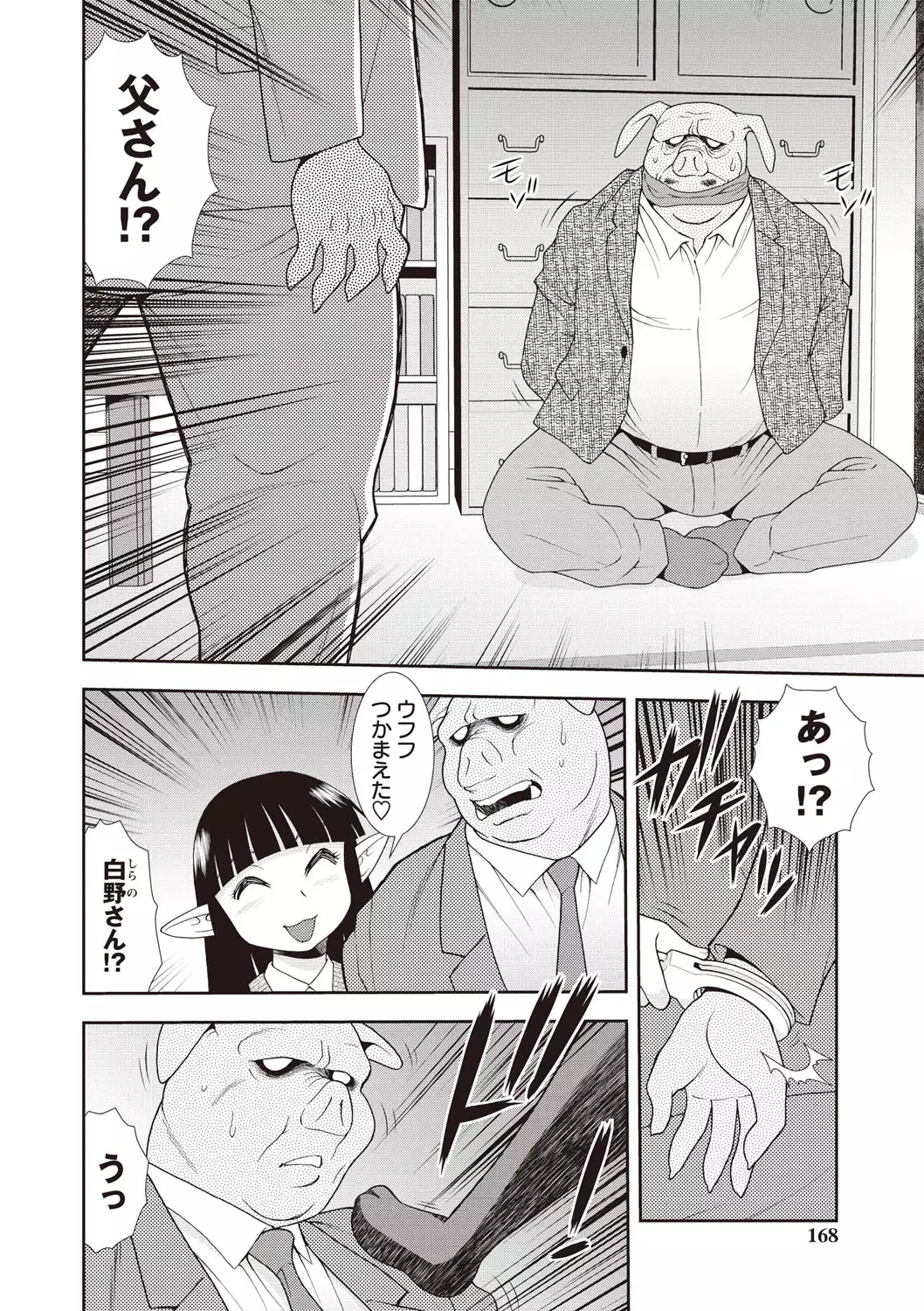 Mesubuta JK Nikubenki!!!