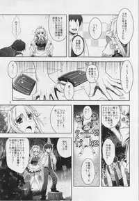 (C83) [Unique (Rakujin)] Sakuya mo Sakuya to Suite de! (Touhou Project)